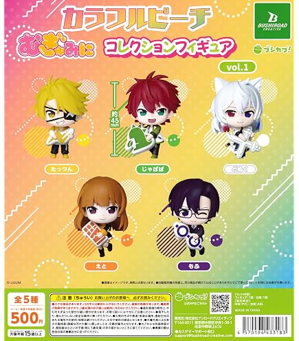 Amazon.co.jp: おねむたん カラフルピーチ vol.1 全5種セット : おもちゃ